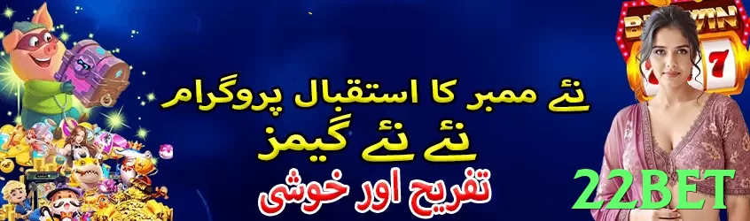 22bet Pakistan - 3